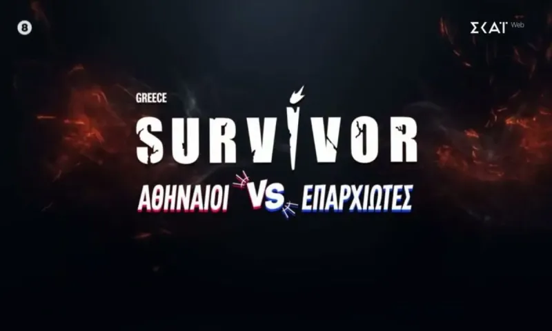 Survivor 2026 : Αυτοί είναι οι 12 παίκτες που μπαίνουν - Ποιος είναι ο Ελληνοαμερικανός