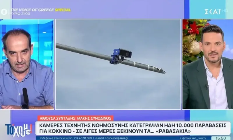 Έρχονται 10.000 κλήσεις για παραβίαση κόκκινου σηματοδότη - Τράβηξαν φωτογραφίες οι κάμερες τεχνητής νοημοσύνης