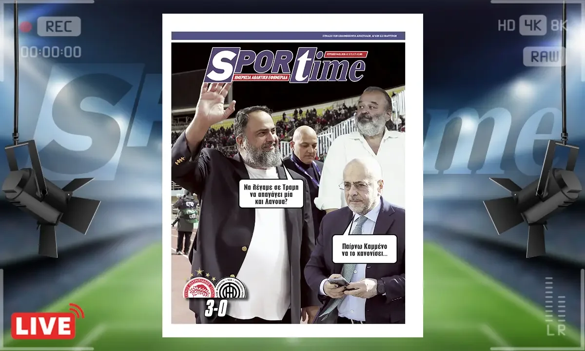 Πρωτοσέλιδο Sportime (4/1): Το πήρε το Super Cup Betsson ο Ολυμπιακός
