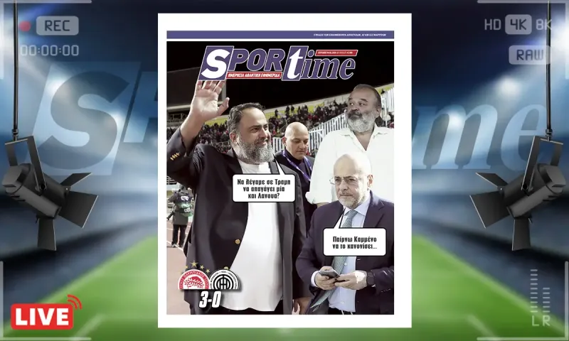 Πρωτοσέλιδο Sportime (4/1): Το πήρε το Super Cup Betsson ο Ολυμπιακός
