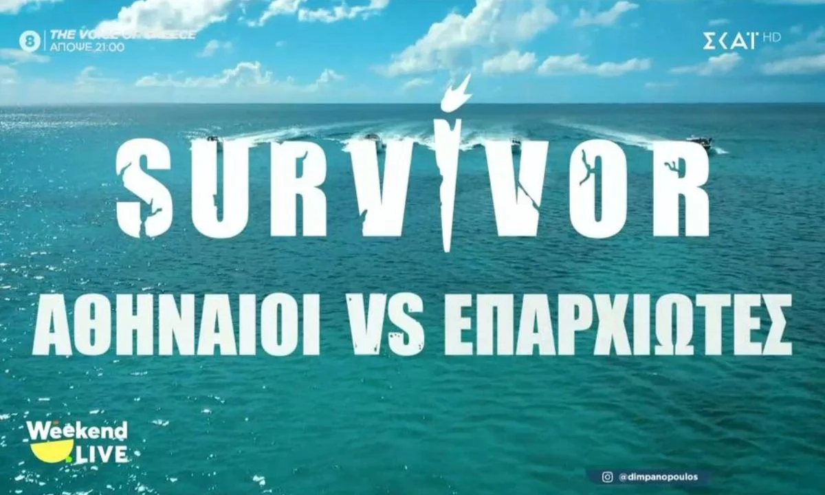 Ο Μιχάλης Σηφάκης μπαίνει στο Survivor 2026! Τι έγινε και αποφάσισε να μπει στο παιχνίδι του ΣΚΑΪ ο πρώην διεθνής γκολκίπερ.