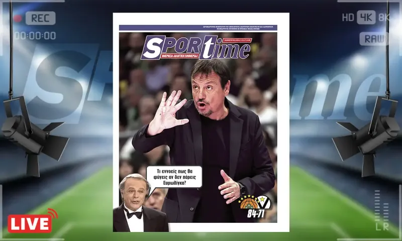 Πρωτοσέλιδο Sportime (9/1): RIP Χρήστο Πολίτη...