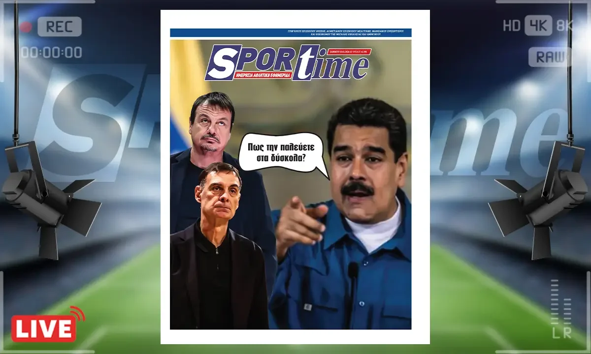 Πρωτοσέλιδο Sportime (10/1): Ο Γουόρντ τον ξύπνησε