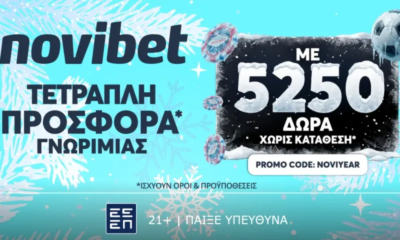 Σε ρυθμούς… 2026 η νέα τετραπλή προσφορά* χωρίς κατάθεση της Novibet!