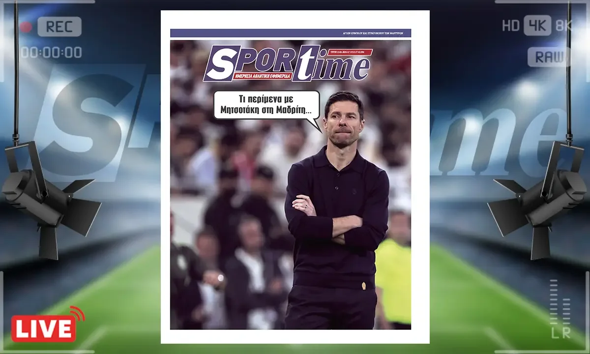 Πρωτοσέλιδο Sportime (13/1): Η είδηση που σόκαρε όλο τον ποδοσφαιρικό πλανήτη, η Ρεάλ Μαδρίτης έδιωξε τον Αλόνσο