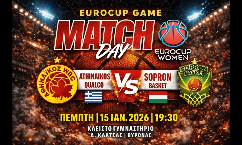 Αθηναϊκός Qualco WBC: Ένας θρύλος που εξελίσσεται μπροστά στα μάτια μας