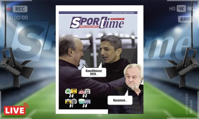 Πρωτοσέλιδο Sportime (15/1) : Κι αν ο Λεβαδειακός του Κομπότη πάρει το Κύπελλο;