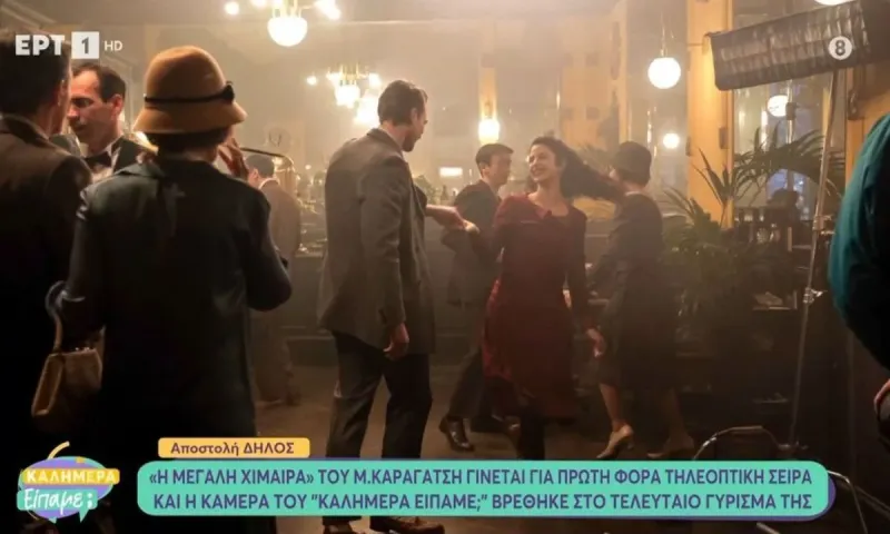 Η Μεγάλη Χίμαιρα: Πάνω από 600.000 προβολές στο ERTFLIX σε χρόνο-ρεκόρ (ΑΝΤΩΝΕΛΛΟΣ)