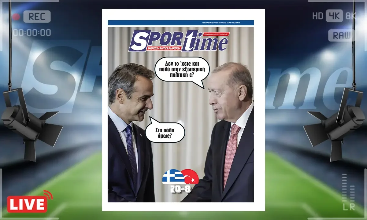 Πρωτοσέλιδο Sportime (18/9): Η Εθνική πόλο έκανε περίπατο με την Τουρκία
