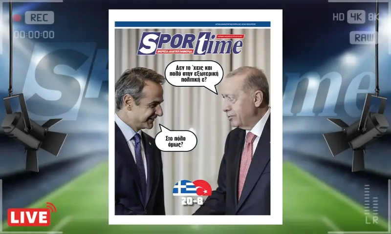 Πρωτοσέλιδο Sportime (18/9): Η Εθνική πόλο έκανε περίπατο με την Τουρκία