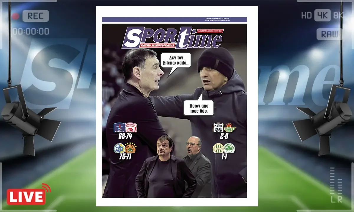 Πρωτοσέλιδο Sportime (23/1): Άλλοι στα πάνω και άλλοι στα κάτω