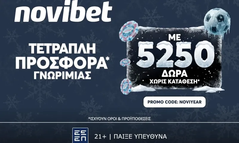 H κορυφαία προσφορά* χωρίς κατάθεση από την Novibet!