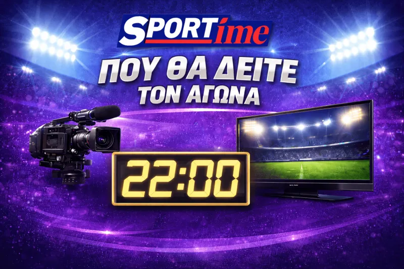 Έβερτον - Λιντς 26/1/2026: Σε ποιο κανάλι θα δείτε απόψε τον αγώνα
