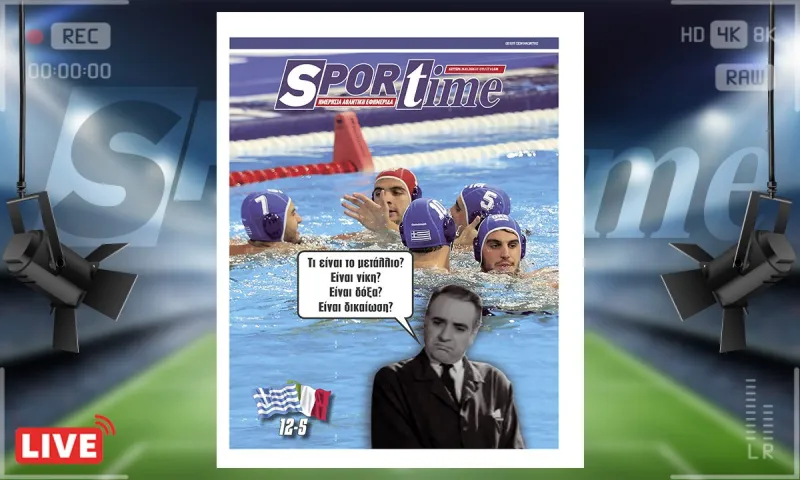 Πρωτοσέλιδο Sportime (26/1) : Χάλκινο στο στήθος, χρυσό στην καρδιά: Η Εθνική πόλο έγραψε ξανά ιστορία