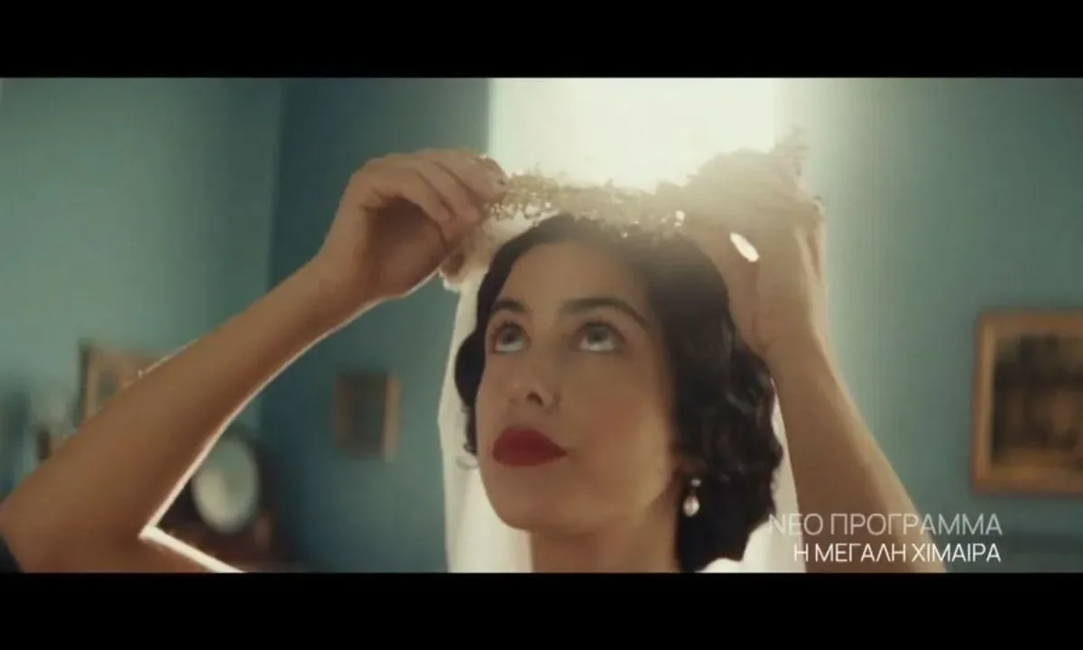 Η Μεγάλη Χίμαιρα ξεπερνά τα 3,1 εκατ. views στο ERTFLIX και κορυφώνεται με το τελευταίο επεισόδιο στη σειρά της ΕΡΤ