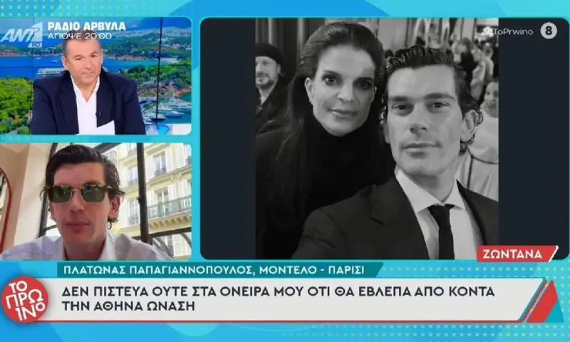 Η Αθηνά Ωνάση έχει γίνει ίδια με την μητέρα της Χριστίνα - Δείτε το βίντεο