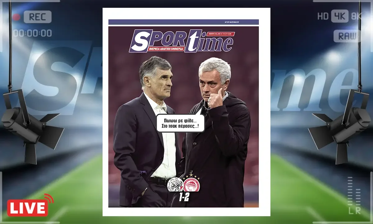 Πρωτοσέλιδο Sportime (29/1): Θρυλική πρόκριση ο Ολυμπιακός αλλά έγραψε ιστορία και ο Μουρίνιο