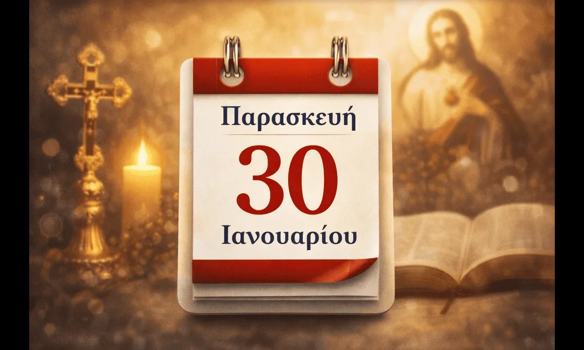 Άγιοι Τρεις Ιεράρχες μνήμη που φωτίζει την παιδεία και την πίστη με παρακαταθήκη λόγου και πράξης που αντέχει στον χρόνο.