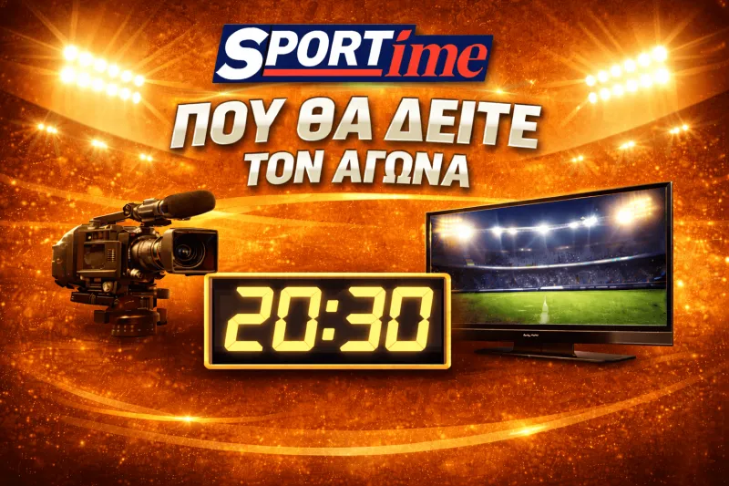 Μονακό - Βίρτους μπολόνια 30/1/2026: Σε ποιο κανάλι θα δείτε απόψε τον αγώνα