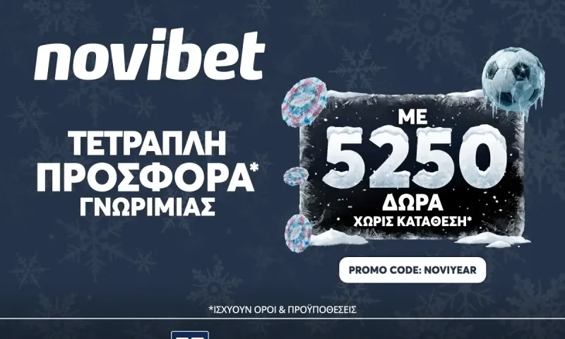  H κορυφαία προσφορά* χωρίς κατάθεση από την Novibet!