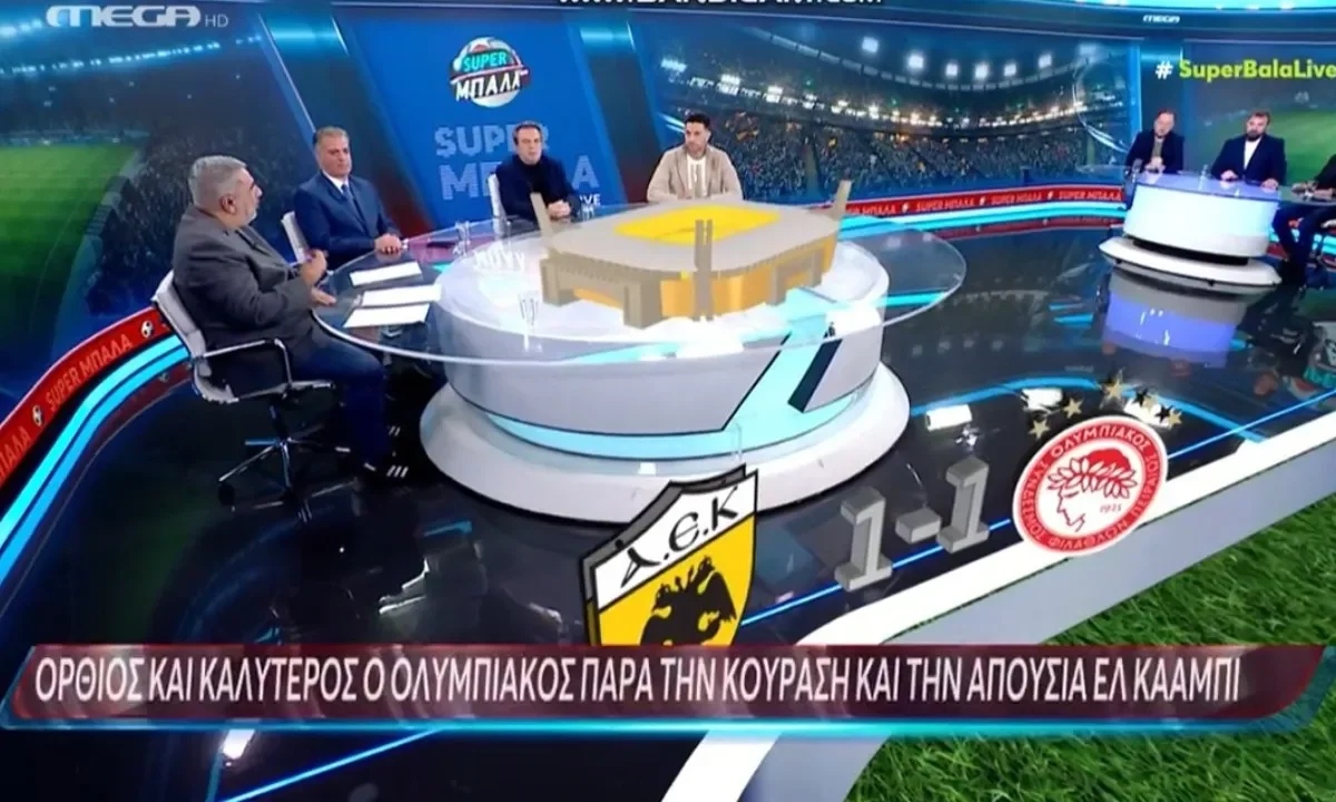Άσκησε κριτική ο Αντώνης Καρπετόπουλος στον Μάριο Ηλιόπουλο για τη συμπεριφορά του στο ντέρμπι ΑΕΚ – Ολυμπιακός