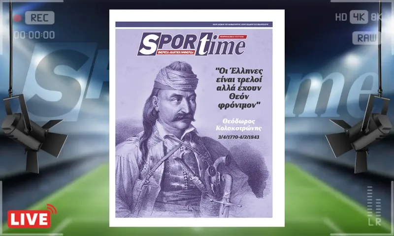 Πρωτοσέλιδο Sportime (4/2): Ο μεγαλύτερος όλων!