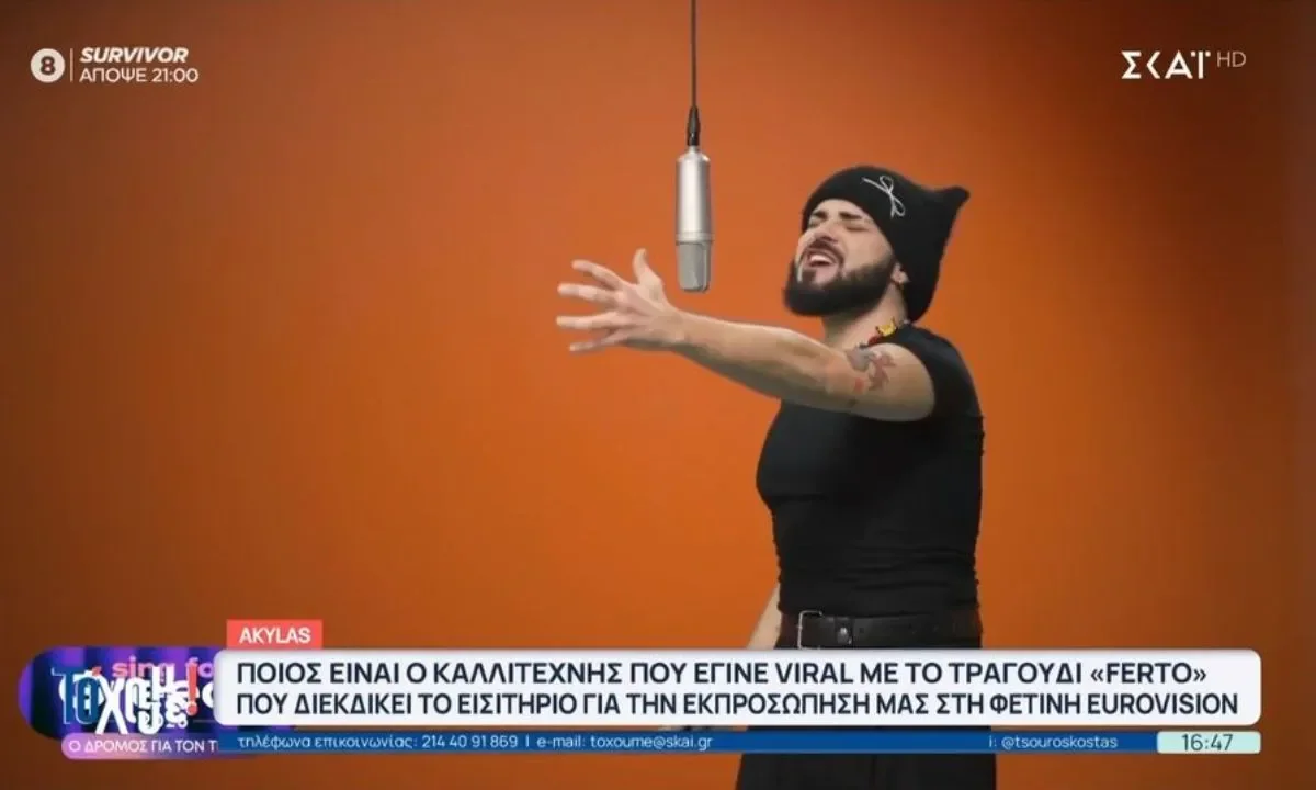 Πώς ετοιμάζει η ΕΡΤ τους ημιτελικούς και τον εθνικό τελικό της Eurovision 2026 και τι αλλάζει στη σκηνική παρουσίαση.