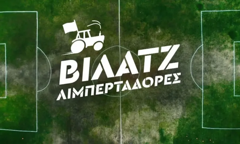 Από την ΕΡΤ3 στο MEGA: Το ντοκιμαντέρ που μπαίνει prime time και αλλάζει δεδομένα