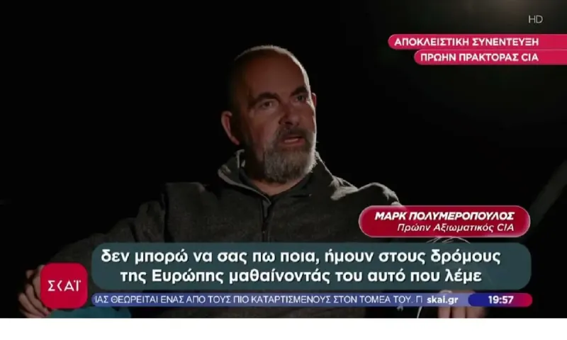 Κλιμακώνεται ο «πόλεμος των κατασκόπων» - Αποκλειστική συνέντευξη πρώην πράκτορα της CIA