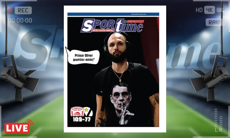 Sportime Πρωτοσέλιδο (7/2): Το μήνυμα Φουρνιέ με Μπαρτζώκα και η απάντηση του ΣΕΦ