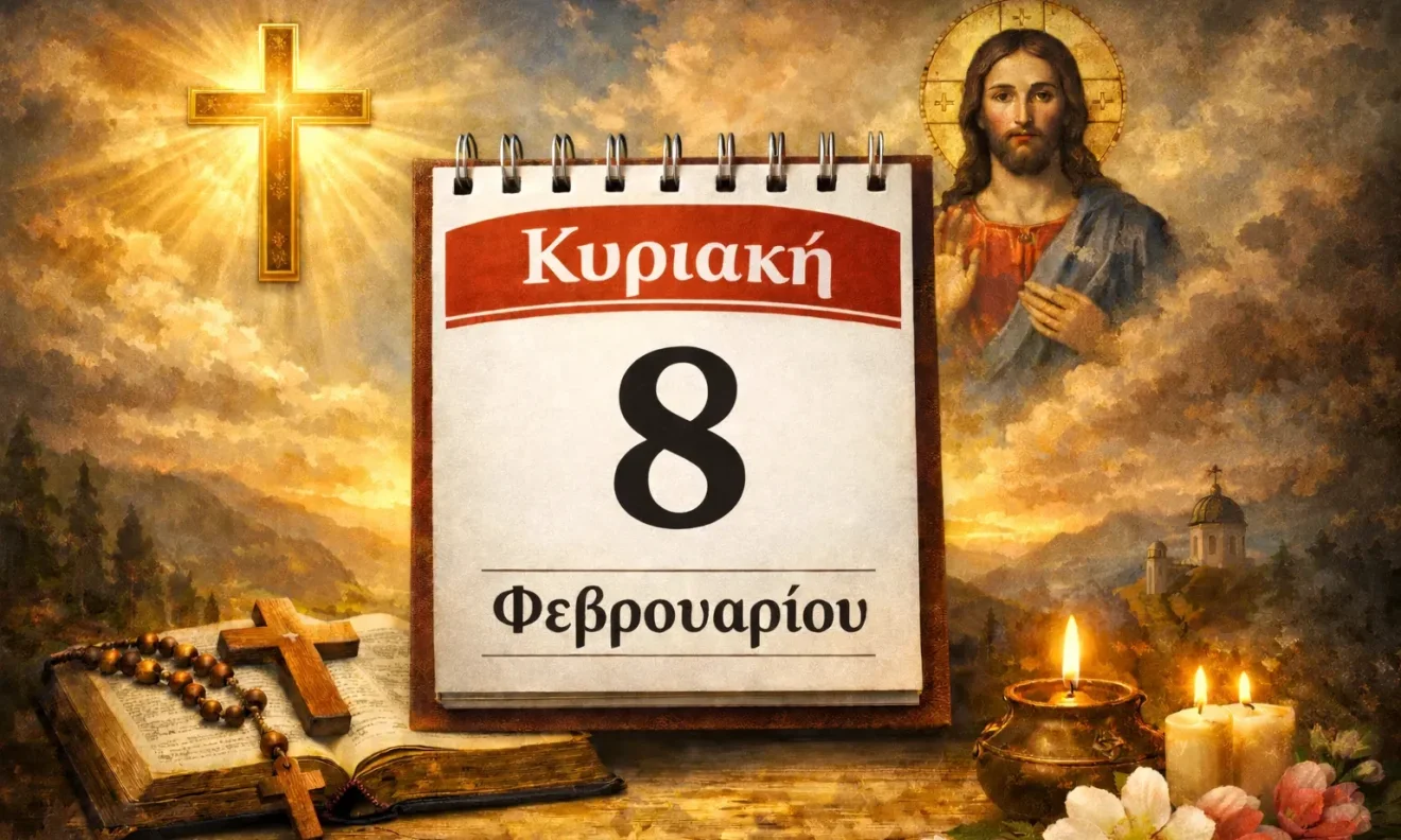 Η Κυριακή του Ασώτου φέρνει μηνύματα επιστροφής και ελπίδας, μαζί με μνήμες αγίων που στάθηκαν όρθιοι με πίστη και καρδιά σε κάθε δοκιμασία.