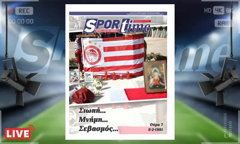 Πρωτοσέλιδο Sportime (8/2): Θύρα 7 - Η μέρα που το ποδόσφαιρο ντύθηκε στα μαύρα