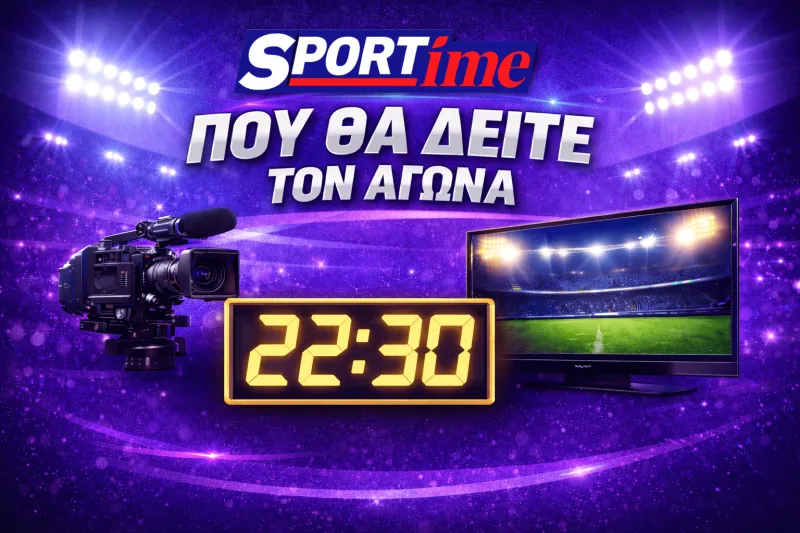 Μπενφίκα - Αλβέρα 8/2/2026: Πού παίζει απόψε ο αγώνας, τι ώρα ξεκινά και σε ποιο κανάλι θα τον δείτε