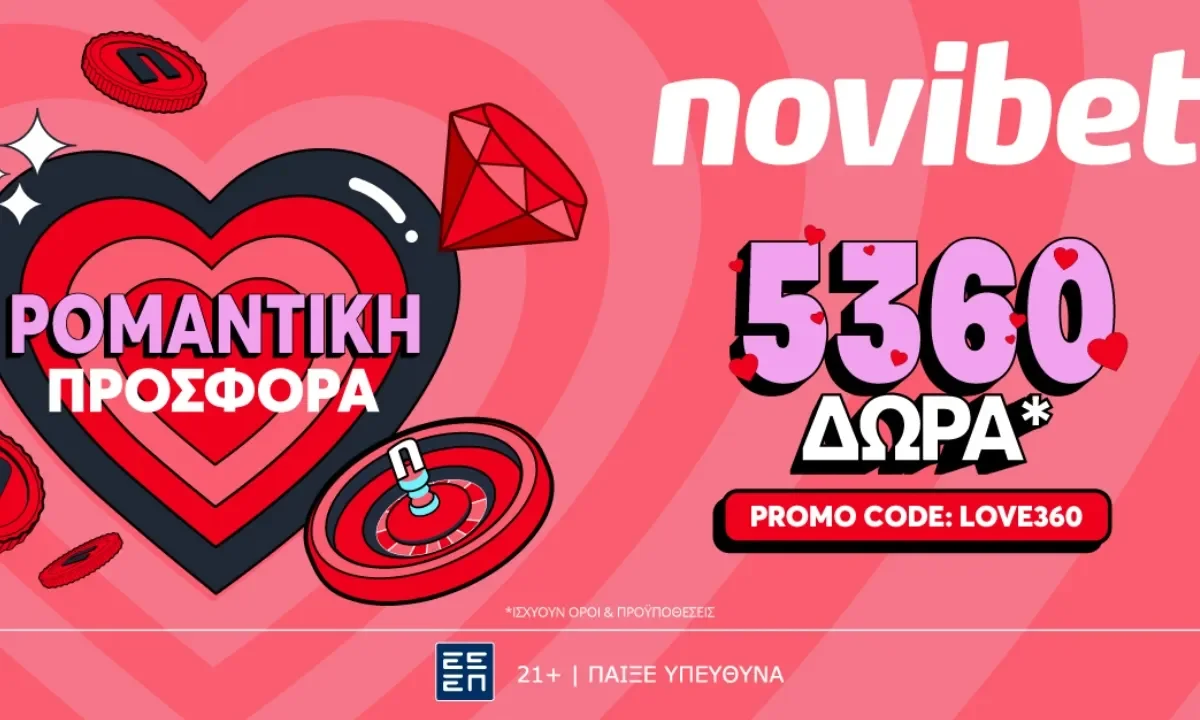 Μια άκρως ρομαντική προσφορά από τη Novibet χωρίς μάλιστα να απαιτείτα κατάθεση. Μπες στο παιχνίδι και μη τη χάσεις.
