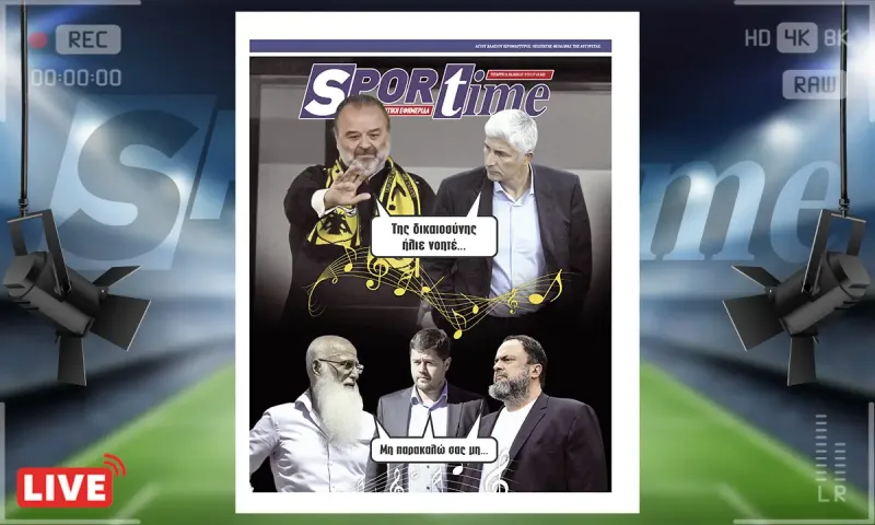 Πρωτοσέλιδο Sportime (11/2): Ο Μάριος Ηλιόπουλος τραγούδησε με τον Στέλιο Μανωλά