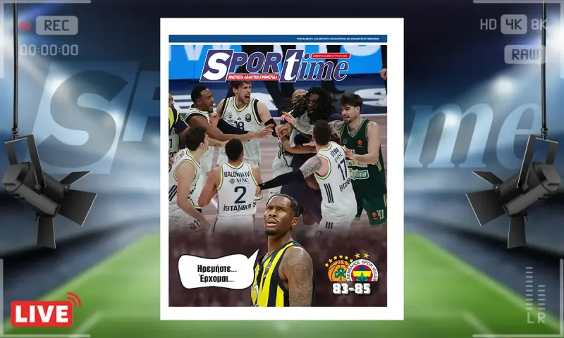 Πρωτοσέλιδο Sportime (14/2): Θρίλερ στο ΟΑΚΑ