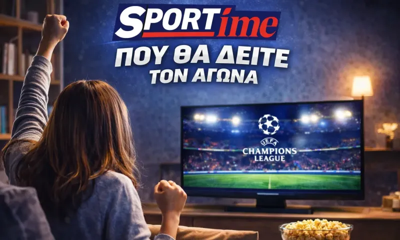Μονακό - Παρί Σεν Ζερμέν: Σε ποιο κανάλι παίζει σήμερα ο αγώνας