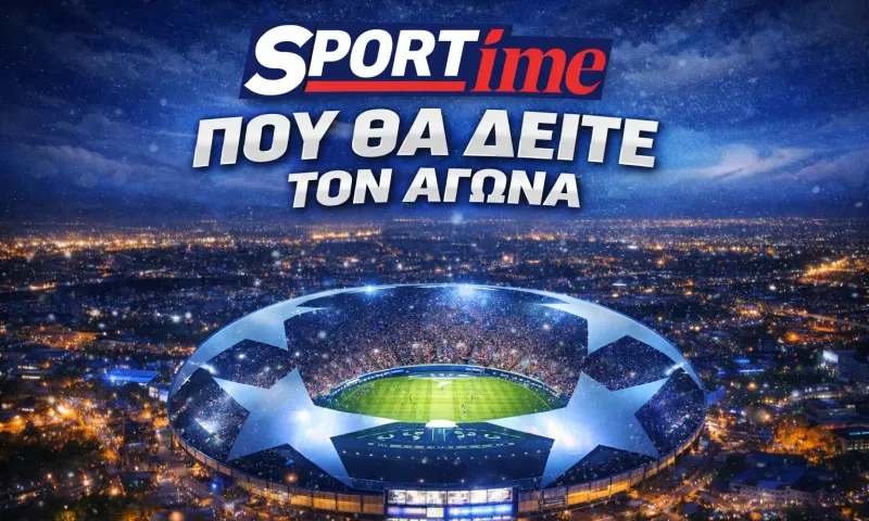 Καραμπάχ - Νιούκαστλ: Σε ποιο κανάλι παίζει σήμερα ο αγώνας