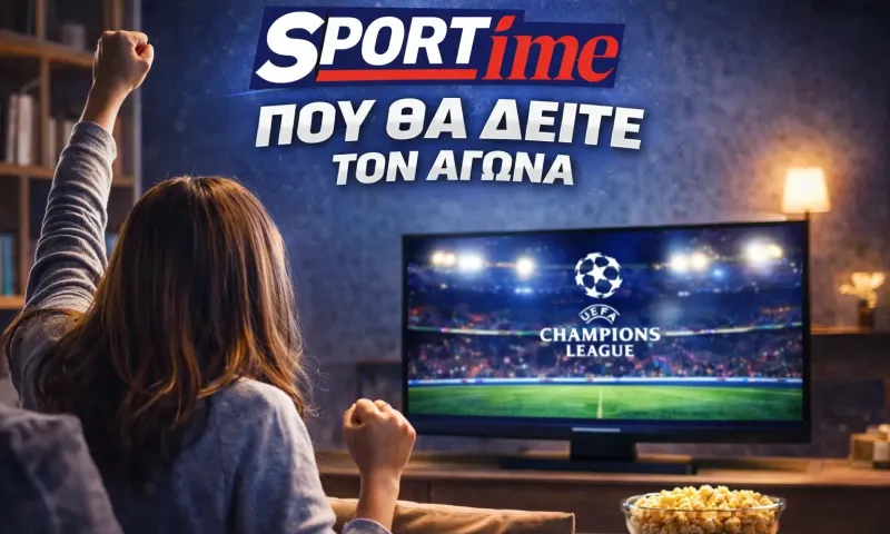 Μάντσεστερ Γιουνάιτεντ - Ατλέτικο Μαδρίτης: Σε ποιο κανάλι παίζει σήμερα ο αγώνας