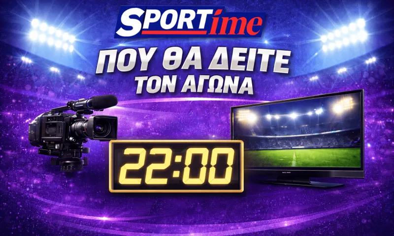Λιλ - Ερυθρός Αστέρας: Σε ποιο κανάλι παίζει σήμερα ο αγώνας