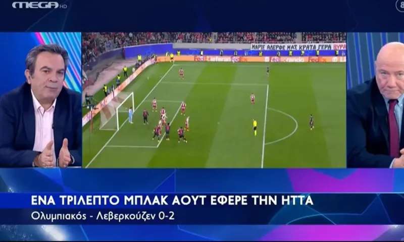 Όσα είπε ο Αντώνης Καρπετόπουλος για το Ολυμπιακός – Λεβερκούζεν (vid)