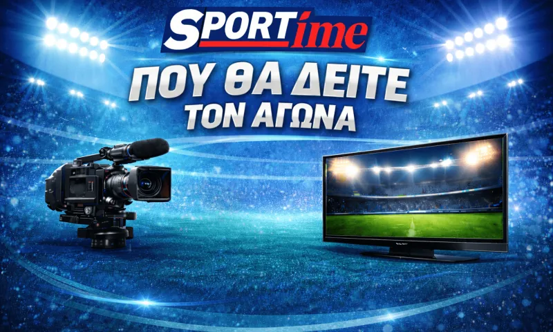 Λανούς - Φλαμένγκο: Σε ποιο κανάλι παίζει σήμερα ο αγώνας