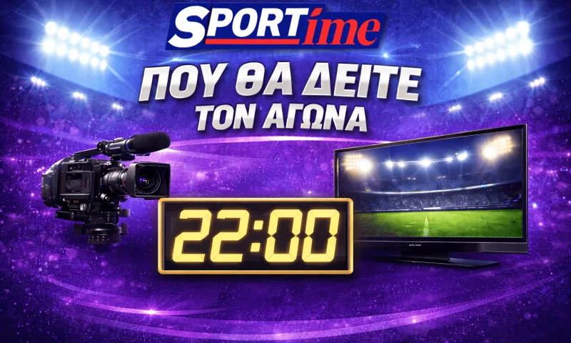 Αθλέτικ Μπιλμπάο - Έλτσε: Σε ποιο κανάλι παίζει σήμερα ο αγώνας