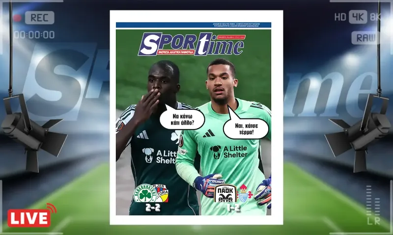 Πρωτοσέλιδο Sportime (20/2): Ο ένας τα... έβαζε, ο άλλος δεν τα... έβγαζε