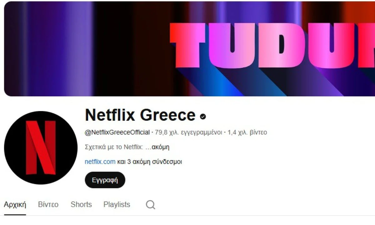 ελληνικό Netflix Καθυστερήσεις για την κοινή πλατφόρμα των Mega, ΑΝΤ1, Alpha και Star. Τι συμβαίνει με το project που είχε ορίζοντα το 2026.