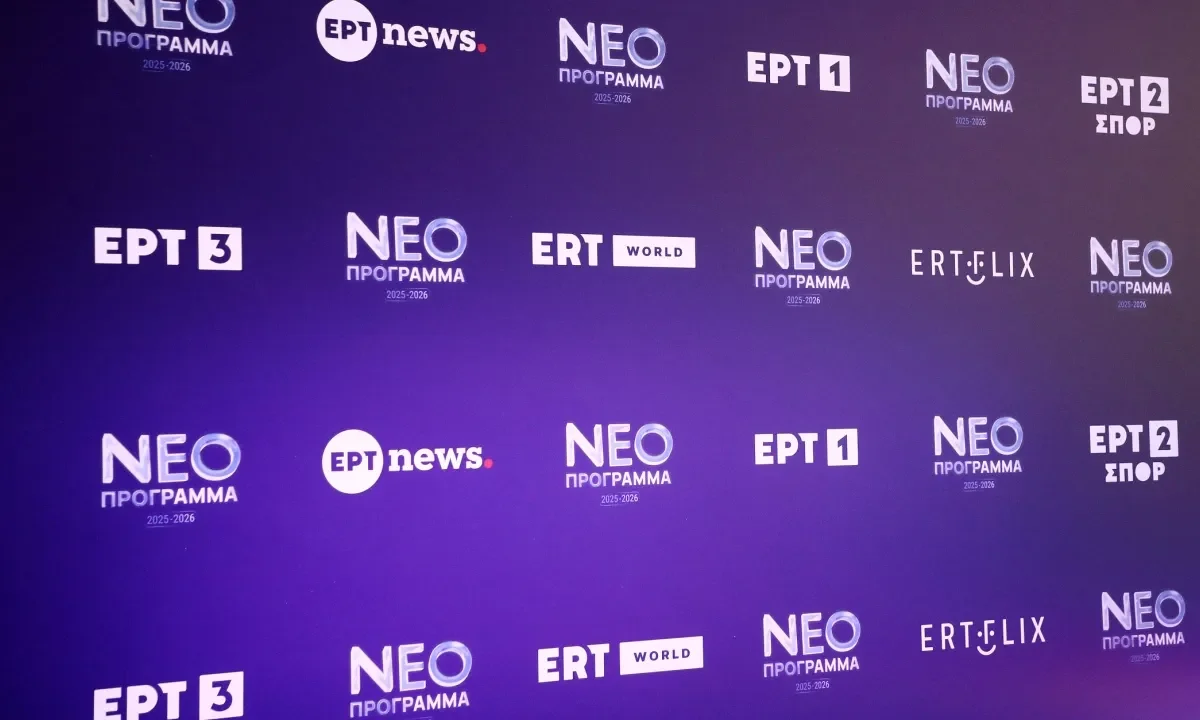Αλλαγές στην ΕΡΤ – Νέος σχεδιασμός και επανεξέταση προγράμματος