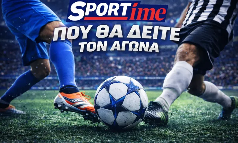 Τσέλσι - Μπέρνλι: Σε ποιο κανάλι παίζει σήμερα ο αγώνας