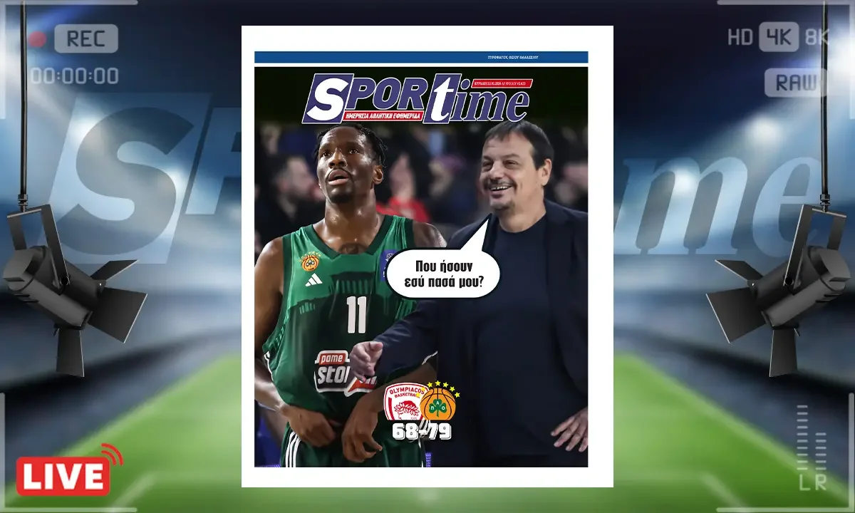 Πρωτοσέλιδο Sportime (22/2): Βρήκε αυτό που του έλειπε ο Αταμάν