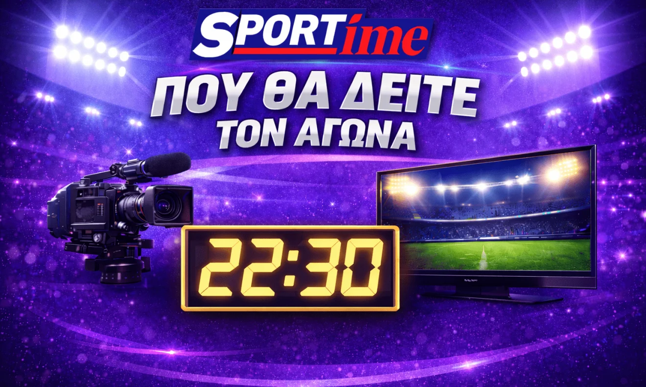 Πόρτο - Ρίο Άβε με ένταση, πίεση και μάχη ρυθμού σε βραδινή αναμέτρηση με καθαρό φαβορί και παγίδες ως το τέλος.