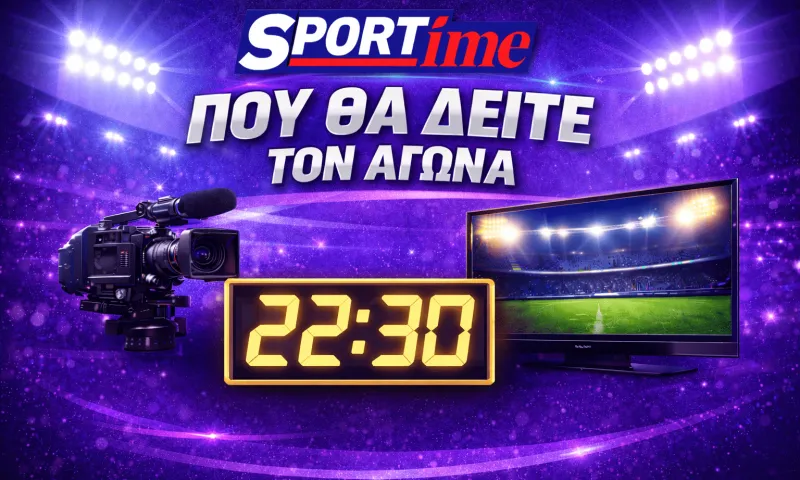 Μιλγουόκι Μπακς - Τορόντο Ράπτορς (22/02/2026): Σε ποιο κανάλι παίζει σήμερα ο αγώνας